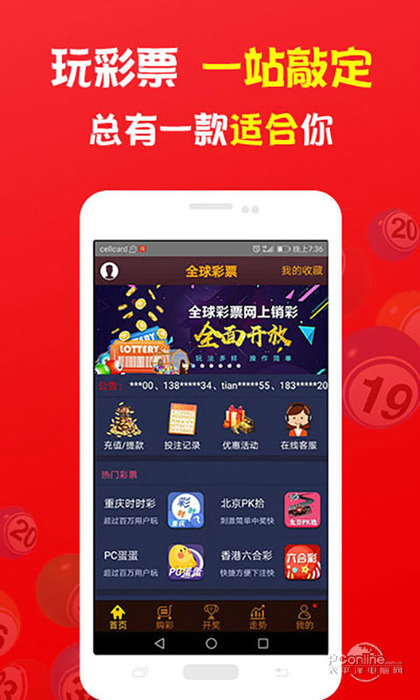 今日福彩直播现场，揭秘数字背后的幸运时刻