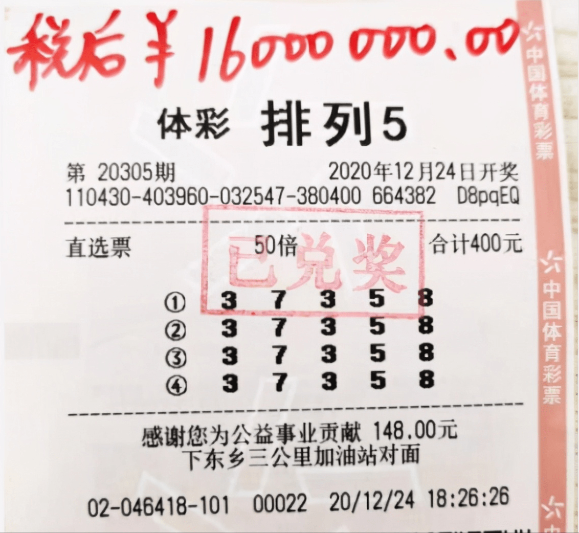 体彩排列五开奖结果大全