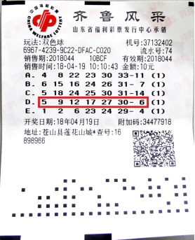 双色球开奖结果2023020揭秘与深度解析