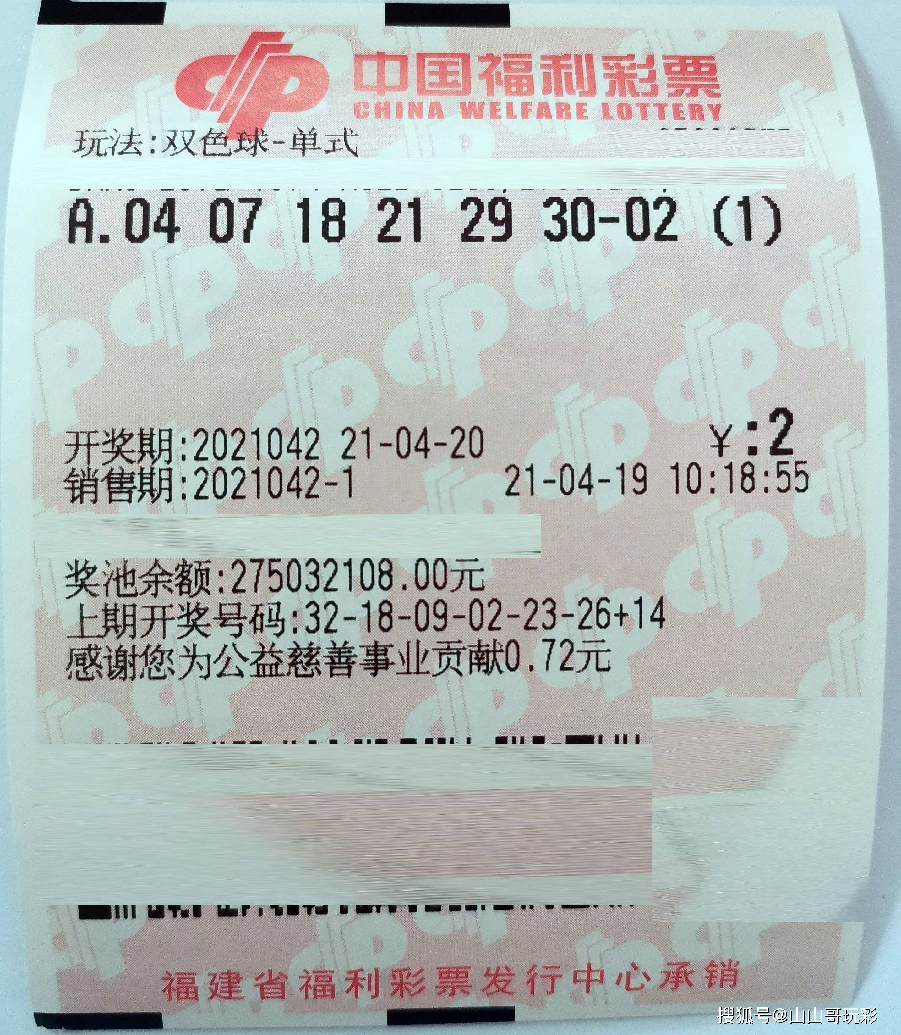 双色球今日最新晒票解析，24130号码背后的秘密