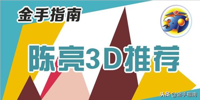 体彩排列三试机号672揭秘与解析