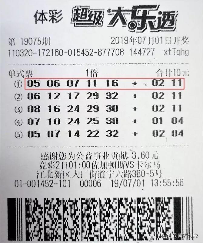 大乐透选号软件手机版，便捷选号，助您轻松中大奖