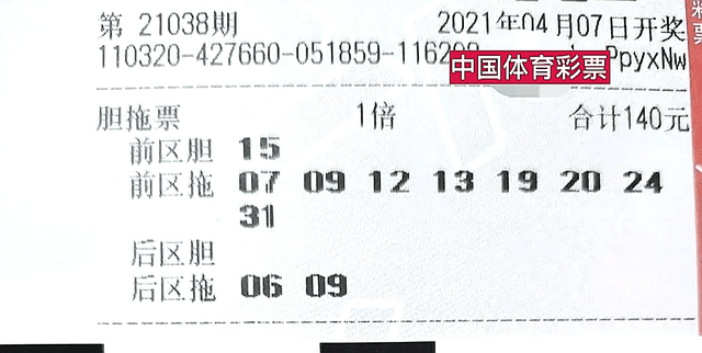 大乐透今日开奖结果走势图新浪揭秘