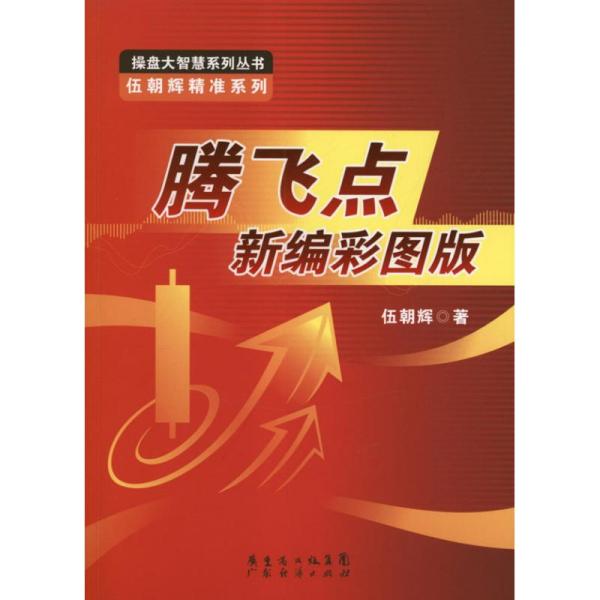 彩坛翘楚——王大拿独胆预测，精准无误的投注指南