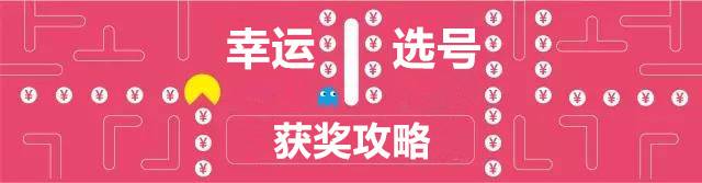 彩票号码如何选号，科学选号与幸运之选