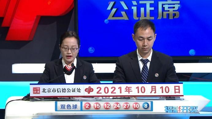 双色球第83期开奖结果查询及分析