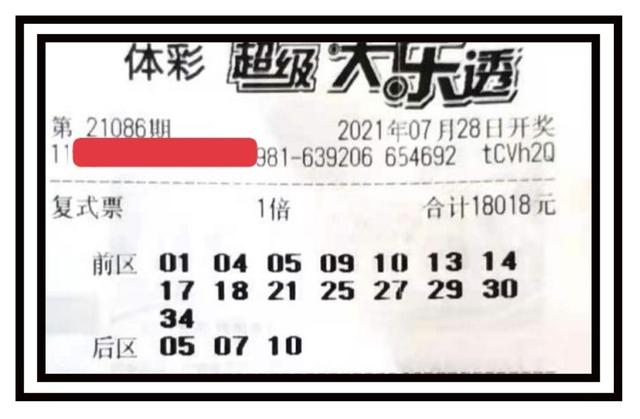 大乐透21075期开奖结果揭晓，彩民期待揭晓