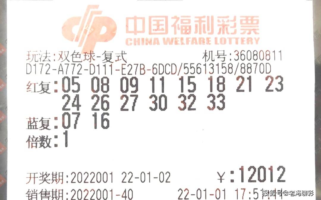双色球2022111期开奖查询，揭秘中奖号码背后的幸运与期待