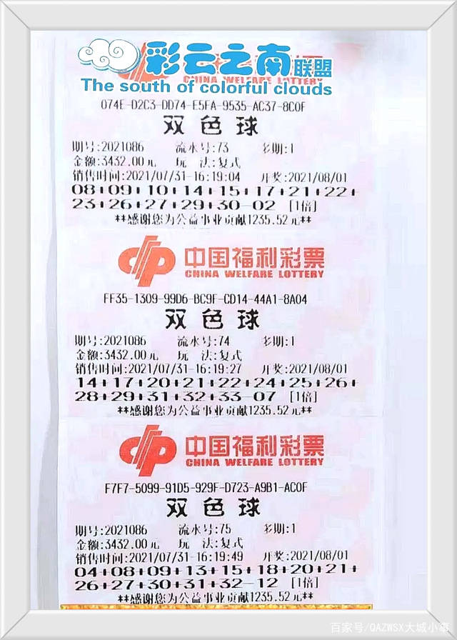 双色球第052期开奖结果揭晓