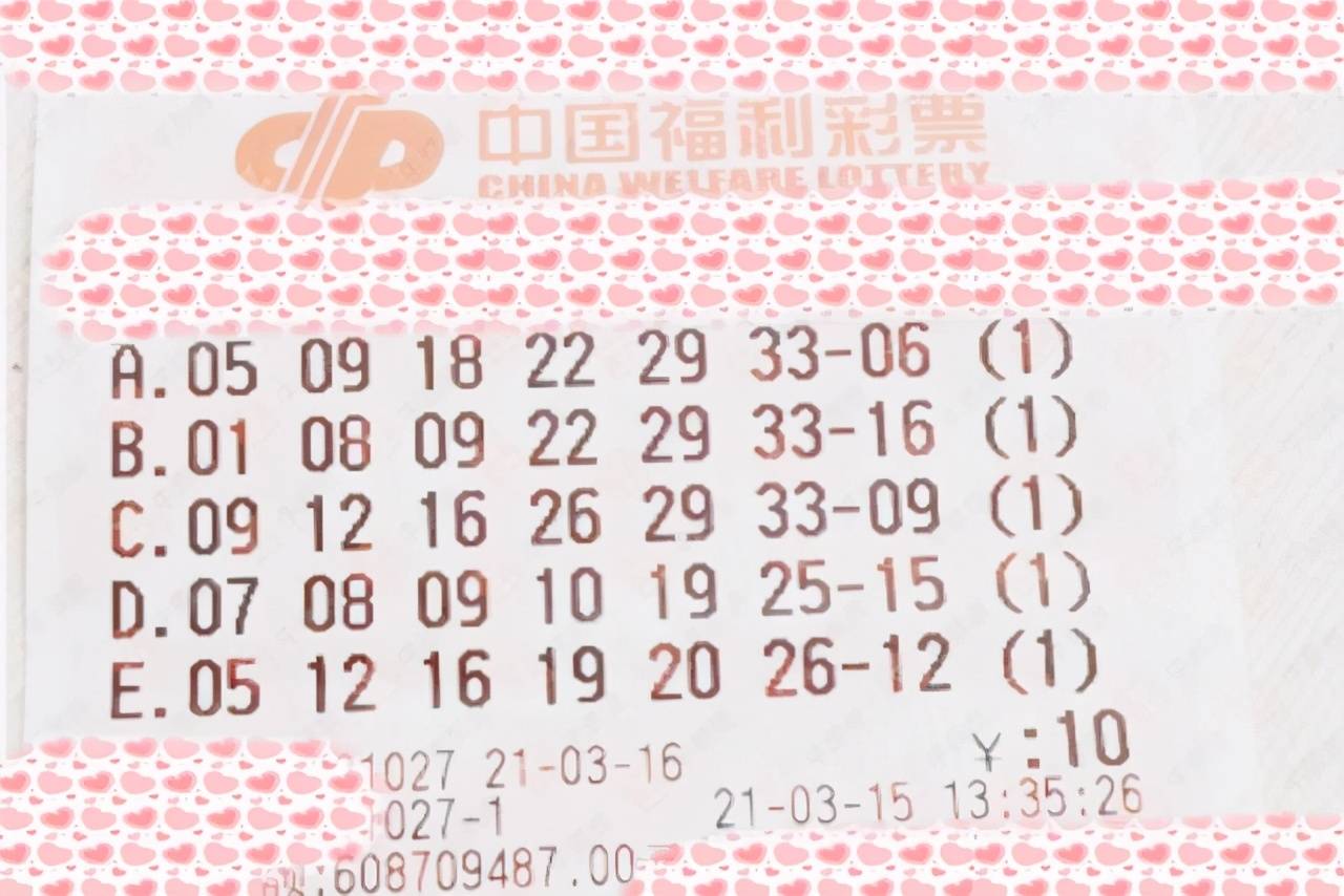 双色球2021148期开奖结果查询与解析