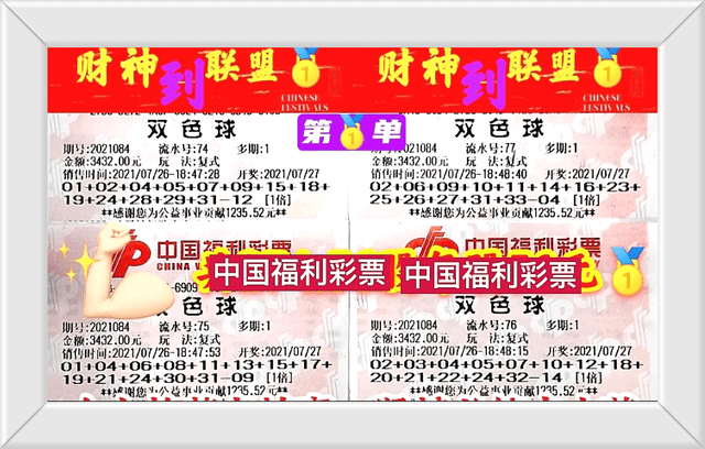 揭秘20240205双色球开奖号码，今晚的幸运之星即将揭晓