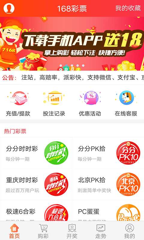 中国福利彩票官方网站与官方APP，公益与娱乐的完美结合