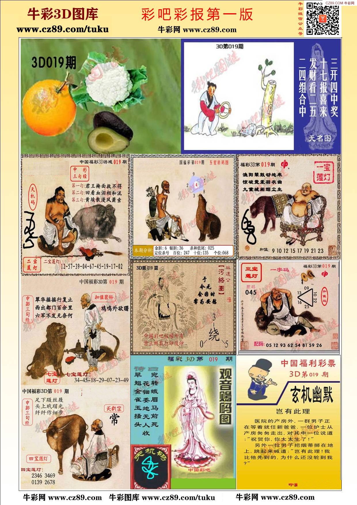 最新彩吧图谜第二版解析与探讨
