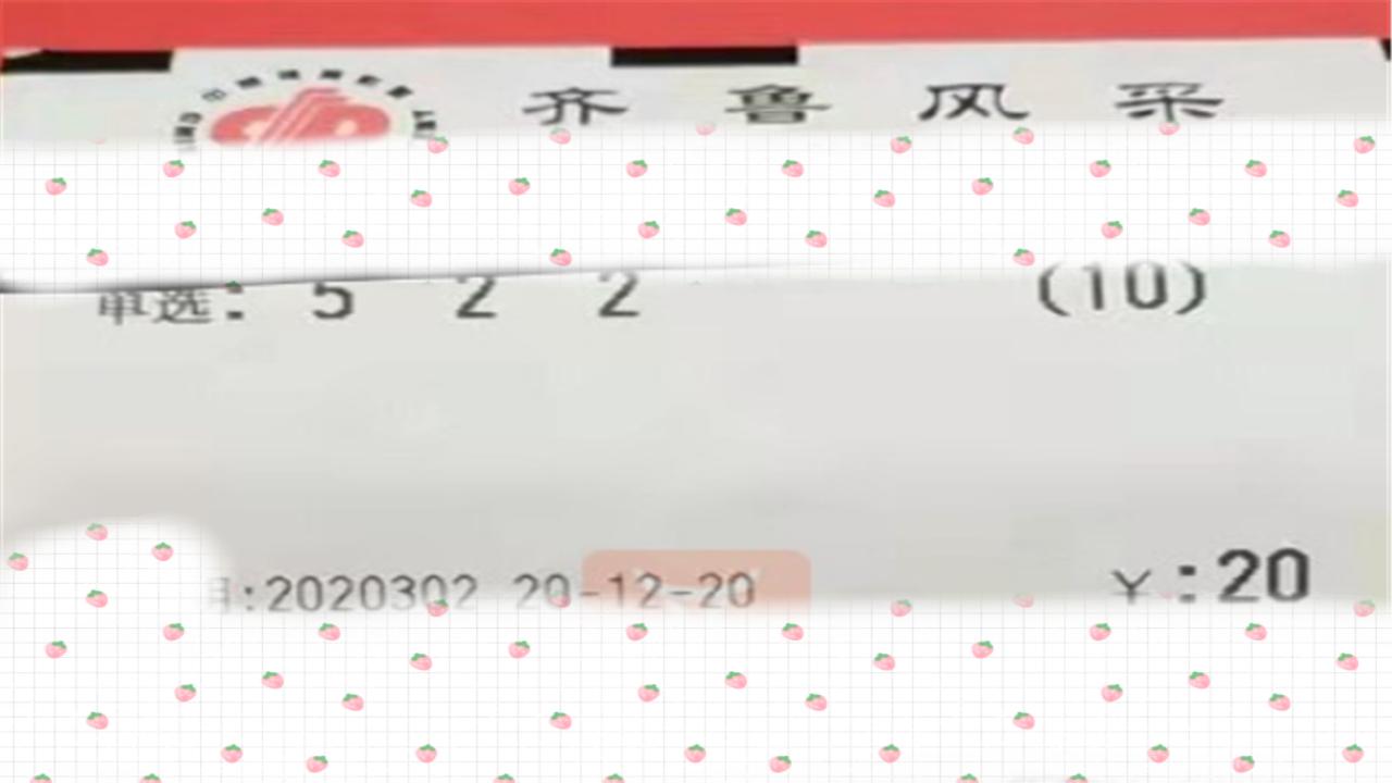 福彩开奖直播现场直播时间揭秘