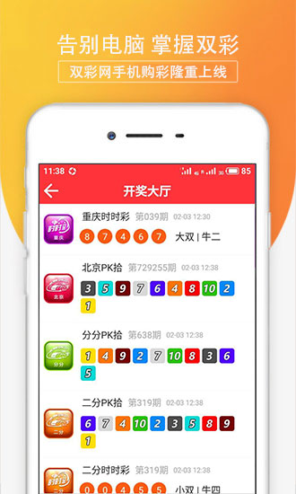彩友网首页——探索彩票的便捷之门