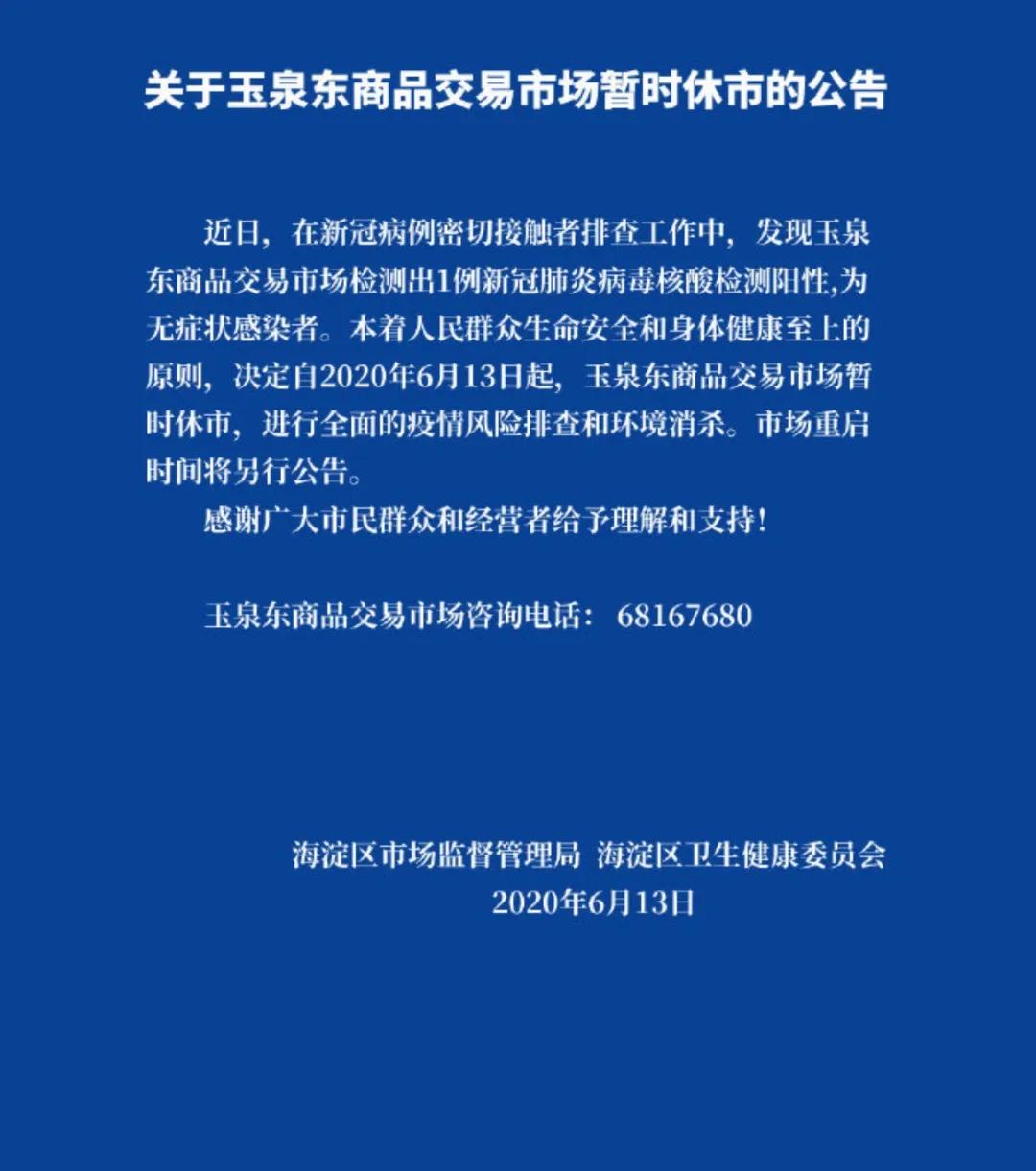 中国体育彩票2020年休市安排详解