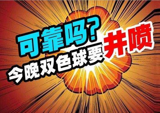 双色球合买，中奖率真的更高吗？