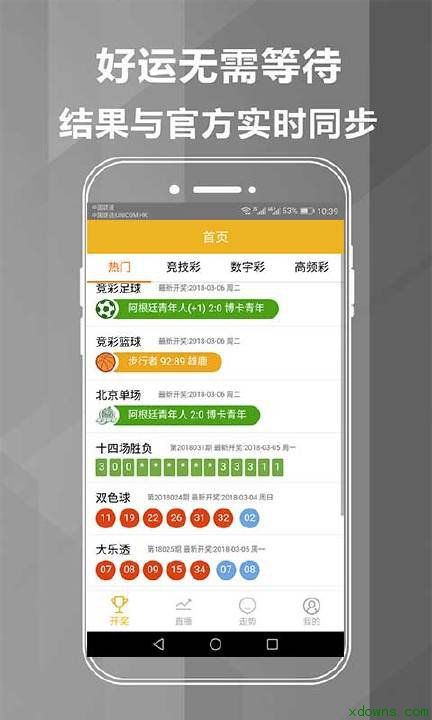福彩三D开奖现场直播新浪，揭秘彩票背后的幸运时刻