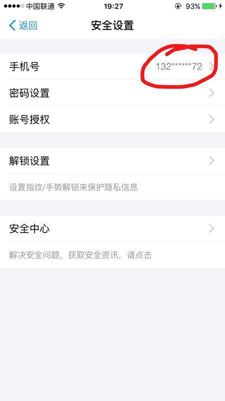 如何选择手机号码