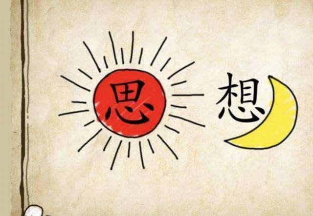 猜字谜语