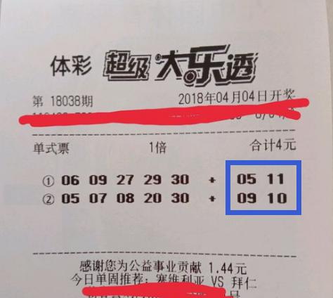 大乐透机选
