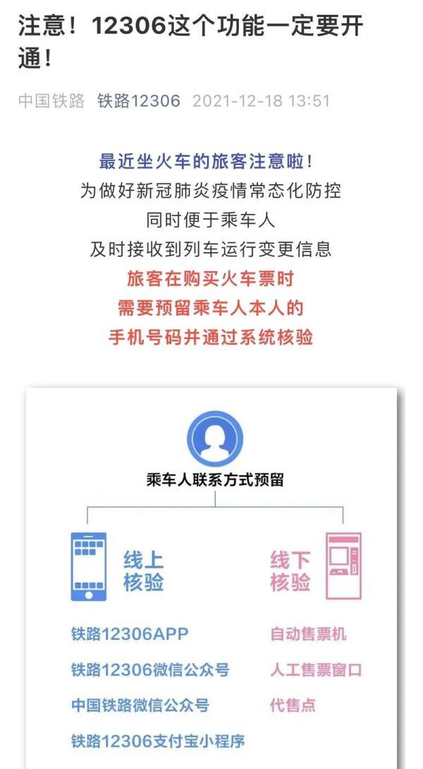 关于您预留在我行的身份信息不完整的温馨提示与处理指南