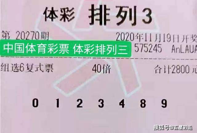 3D与排列三，哪个更坑？