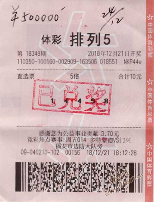 体彩排列5与双色球开奖结果揭秘