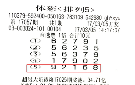 排列五试机号详解