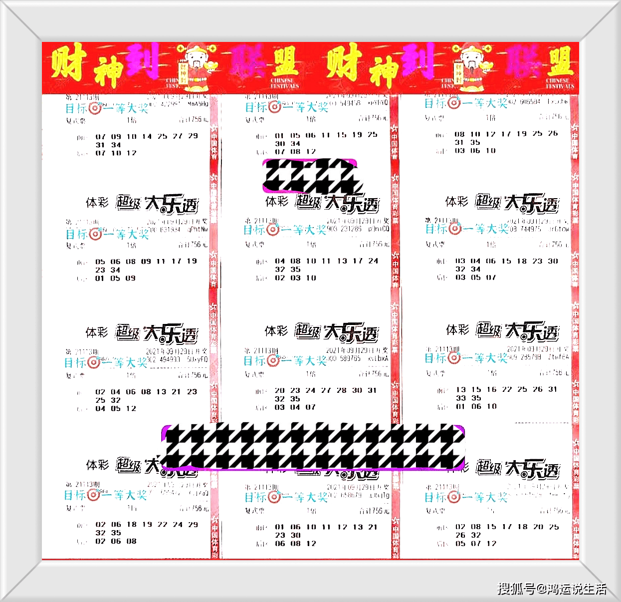 体彩36选7第115期开奖结果揭晓，揭秘数字背后的幸运密码