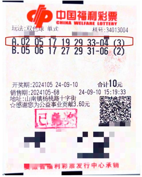 中国福利彩票双色球开奖结果查询——2022年6月7日揭晓的幸运数字