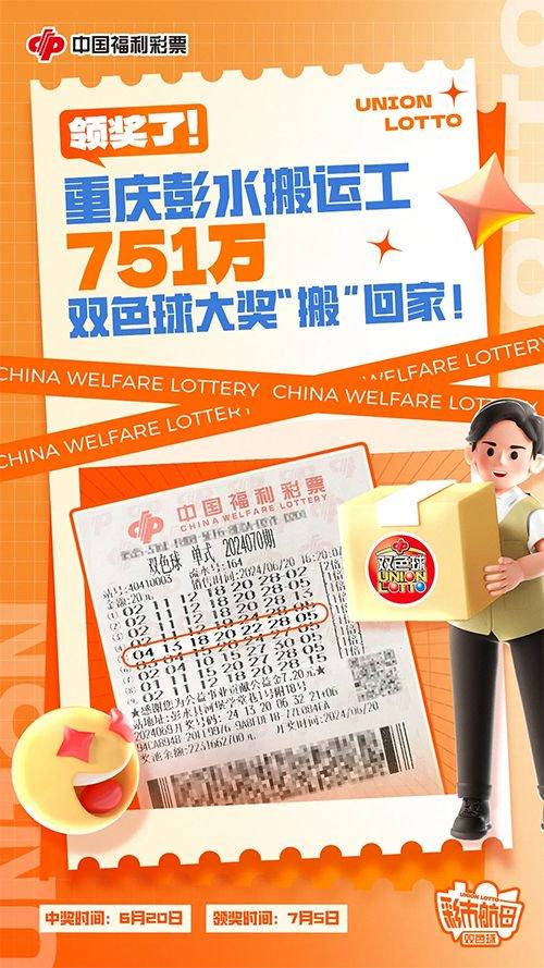 中国福利彩票双色球开奖结果查询——揭秘2022057期开奖结果