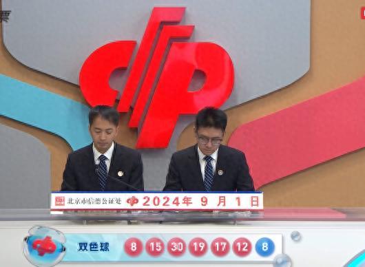中国福利彩票双色球开奖结果查询——第2022043期揭秘