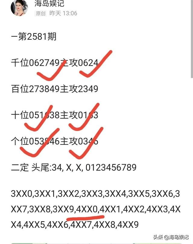 七星彩高手论坛与开奖结果揭秘