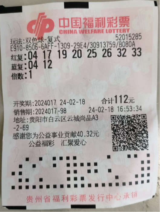 双色球2020080期彩民乐——数字游戏中的乐趣与期待