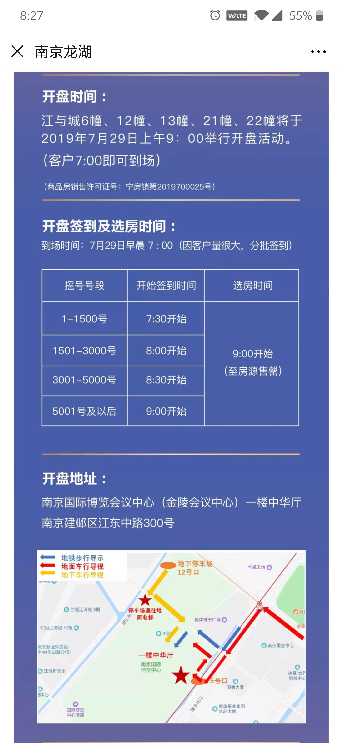 云霭暮山 第105页