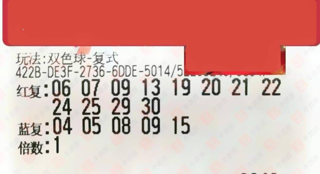 左岸春风双色球