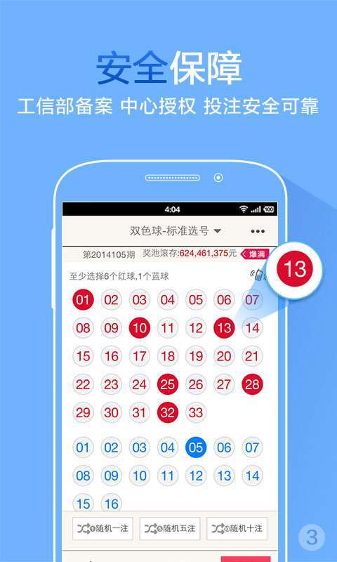 乐彩网——福彩3D的首选导航站