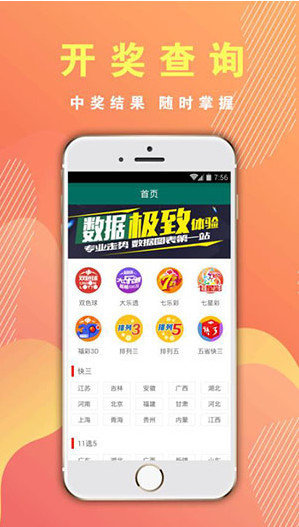 第1彩票app下载，轻松掌握彩票信息，开启你的中奖之旅