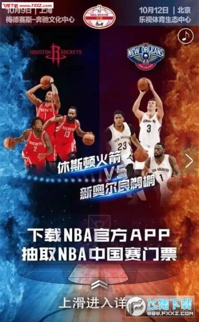 NBA竞猜比赛购买指南，如何选择合适的购买渠道