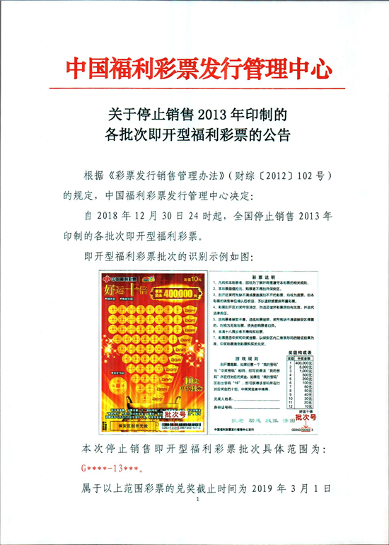 浙江体彩印刷图库CN的探索与发展