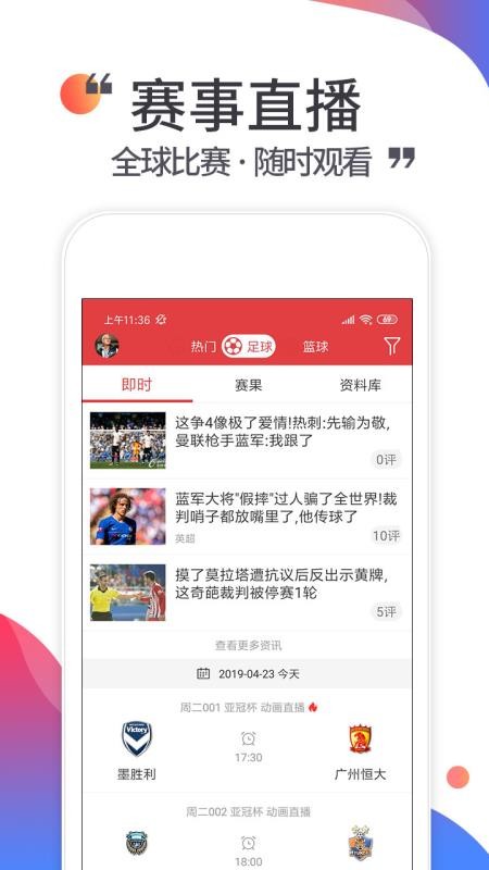 足彩任九胆拖软件，提升选号效率的利器