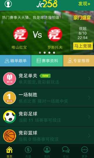 中国竞彩首页，探索体育彩票的魅力与智慧