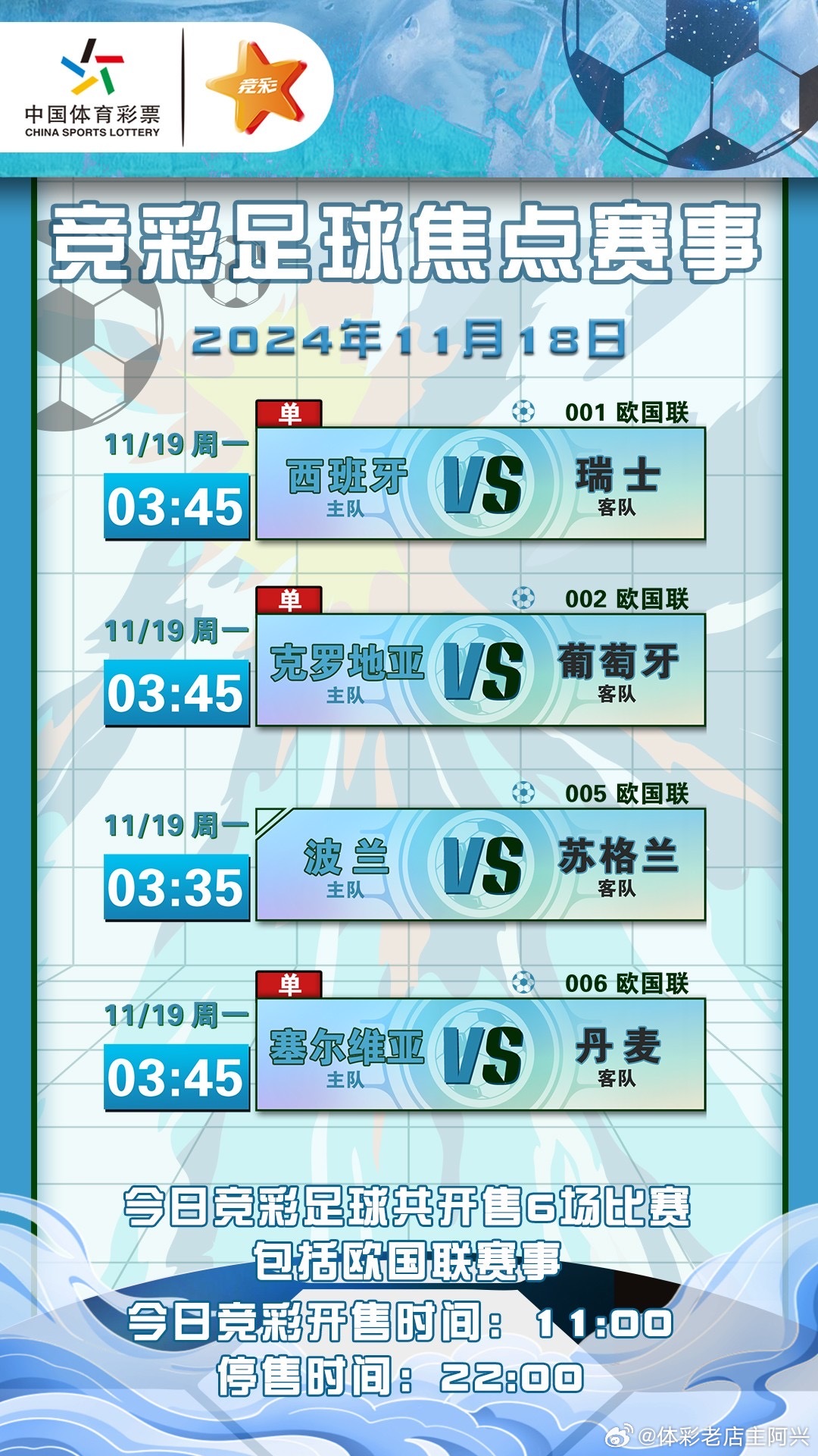 竞彩网