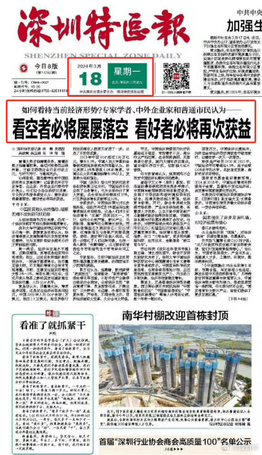 特区总站，新时代的领航者