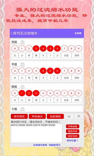 彩吧助手