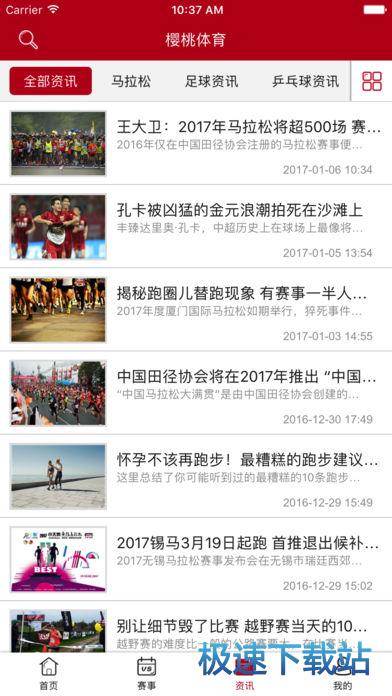 球探体育app旧版下载ios——重温经典，体验不一样的运动激情