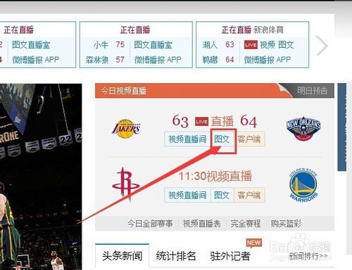 彩客网完整比分直播版新浪体育，实时赛事报道与精彩瞬间