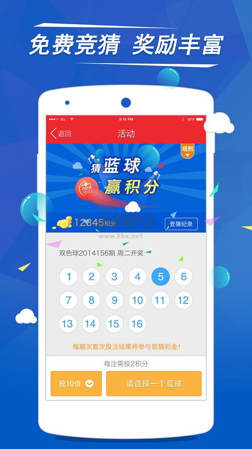 人人中彩票app最新版，开启你的幸运之门