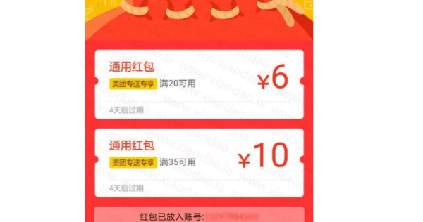 注册即享优惠，满额可提款，尽享58元大礼！